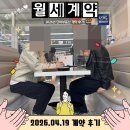 옵션스공인중개사사무소 | 서울대입구 신축 오피스텔 계약 후기! 풀옵션 안전한 지안타워 역세권 원룸 찾기 성공 (단비부동산)