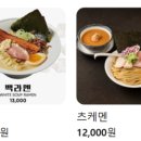 멘쇼쿠