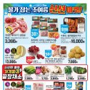 롯데슈퍼