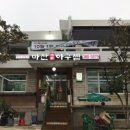 마산전통아구찜 네이버블로그