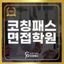 한국폴리텍자동차서비스 | 한국폴리텍대학 면접 후기 기출 : 6급, 7급 합격 전문