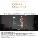 SDR(Spinal Deformity Rehab/근골격계척추재활,측만증,스포츠재활,디스크)of MEDICAL PERFORMANCE 이미지