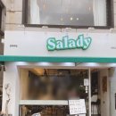샐러디양재역점 이미지