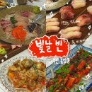 남포(중앙동)-&#39;빛날빈&#39;룸 이자카야/가성비 오마카세(가게이전 재방문)솔직후기