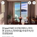 쏠레모텔 이미지