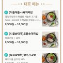 열정국밥 충북증평점 네이버블로그