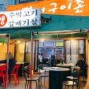 마포생소금구이 이미지