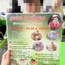 유안 | 방콕 카오산로드 로컬 맛집 끈적국수 ‘쿤댕 꾸어이짭 유안’솔직후기