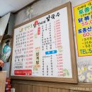 삼방초닭한마리칼국수 이미지