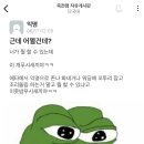 단국대 에타 근황 이미지