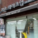 호남이발관 이미지