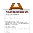 [택견공개수업]일시-2014.11.7일 장소-동작구전수관. 강사-방만식, 보조강사-지평삼 이미지