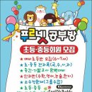 큰별초등학교 앞 이미지