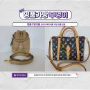 명품가방부엉이