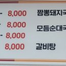 통큰할매순대국(무거동) 이미지