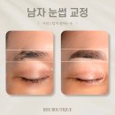 디자인위로 | 광주 비대칭 남자 눈썹 교정 후기 / 문신 잔흔 디자인 커버업 자연스럽게 잘하는 곳