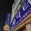닥터 존(닥터88) 네이버블로그