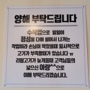 천리드림세탁소 | [천리맛집] 놀이방이있는 용인 소고기 무한리필 무쏘 천리점
