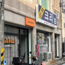 먹자골목 내(창전동) 이미지