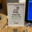 휴향지 | 자랑 뽁식당 본점 고잔점 2인세트 솔직 후기 애견동반 도심속휴향지 안산파스타맛집 주차정보 강기복...