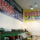 산지농산물