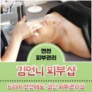 김언니피부샵