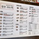 진주여행 : 진주 사누끼, 진주성, 천씨씨커피 내돈내산 찐후기