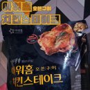 텐트 피칭 후 꿀맛 같은 야식, '아워홈 치킨스테이크' 솔직 후기!