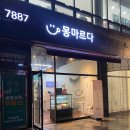 세종나성동샌드위치 카페몽마르다 샐러드 포장주문 후기