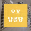 오포인력 - 광주시 오포로 511 | 오포 납골당 부부형 공간 실제 이용 후기