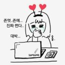 백문이불여일견 이미지