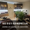 (주)봉명환경 | [대전 유성구] 추석 증후군 &#34;봉명동 아르메댄 헤드스파&#34; 2번째 방문 솔직후기