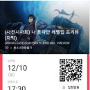 [디앤씨미디어] &#39;나 혼자만 레벨업&#39; 프리뷰 후기