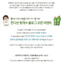 5월 27일까지~ 컨디션 헛개수 블로그 오픈 이벤트래요~ 오홋! 이미지