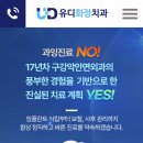 문선혜연합치과의원 | 유디화정치과의원 상악동 거상술 후 임플란트 솔직 찐후기 2