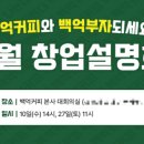 백억커피 - 96314 | 백억커피