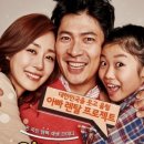 [영화] - 아빠를 빌려 드립니다 후기!!