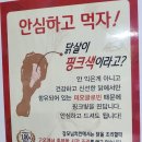 장모님통닭 이미지