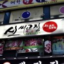 신씨고집 이미지