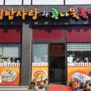 정원콩나물국밥 이미지