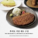 후라토식당 - 강북구 도봉로 315 | 후라토식당