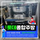 당진지서구내식당 | [당진 정미면] 공장 구내식당 린나이 취반기 설치 후기