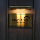 의료전문 행정사무소 네이버블로그