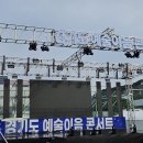 20231111 경기도 예술이음콘서트 가평 이미지