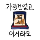 어장일꾼 이미지