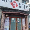 해피뚱땡이만두분식 이미지