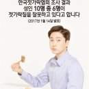젓가락질 잘해야만 밥을 먹나요 이미지