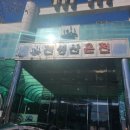천성산온천레포츠