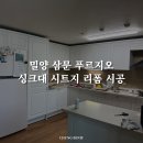 리폼인테리어필름