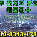 첫눈에부동산공인중개사사무소 이미지